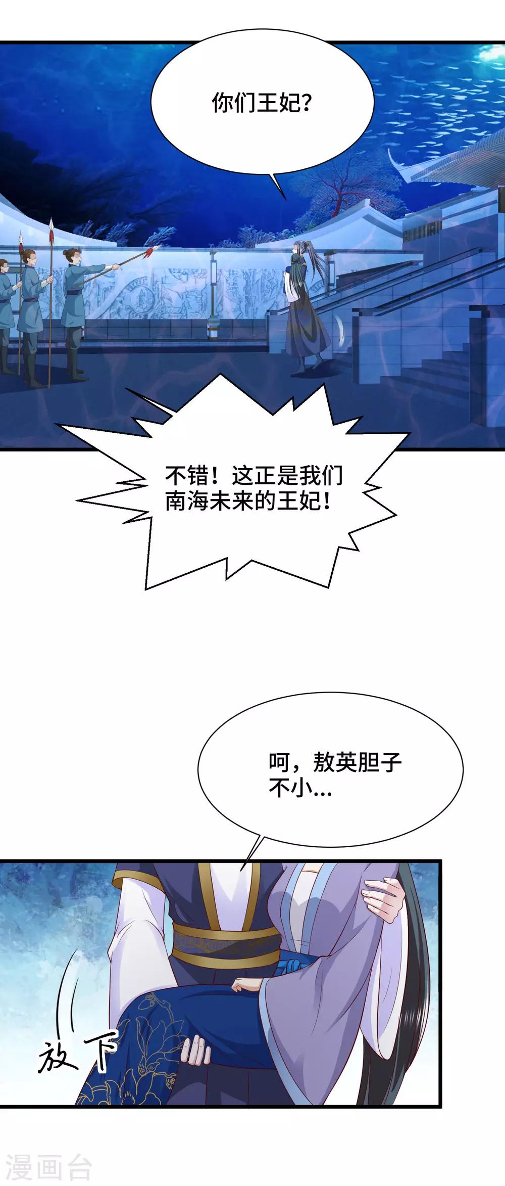第72话 我来救你啦25