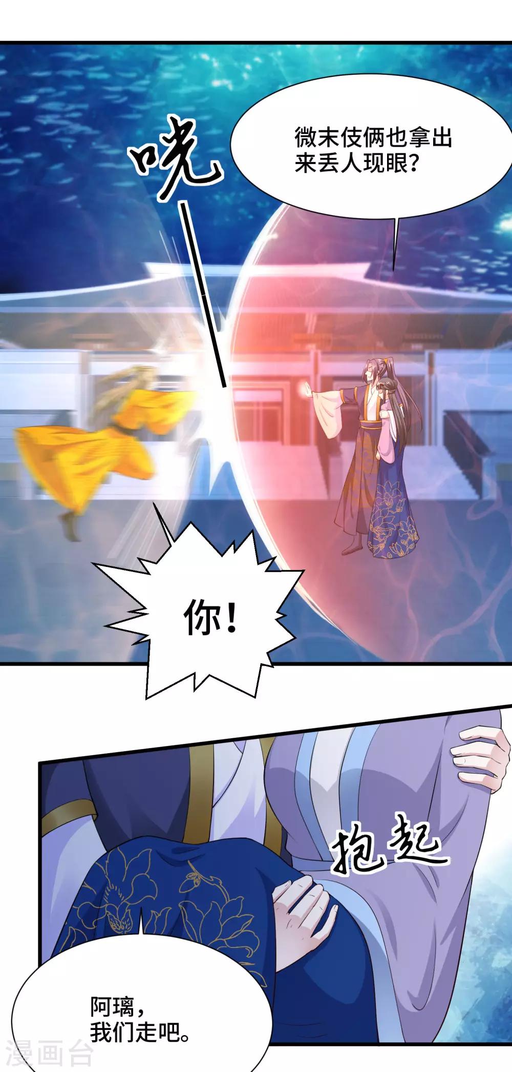 第72话 我来救你啦29