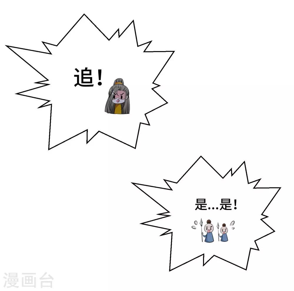 第72话 我来救你啦31