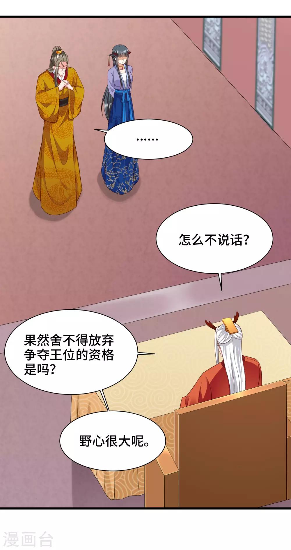 第72话 我来救你啦4