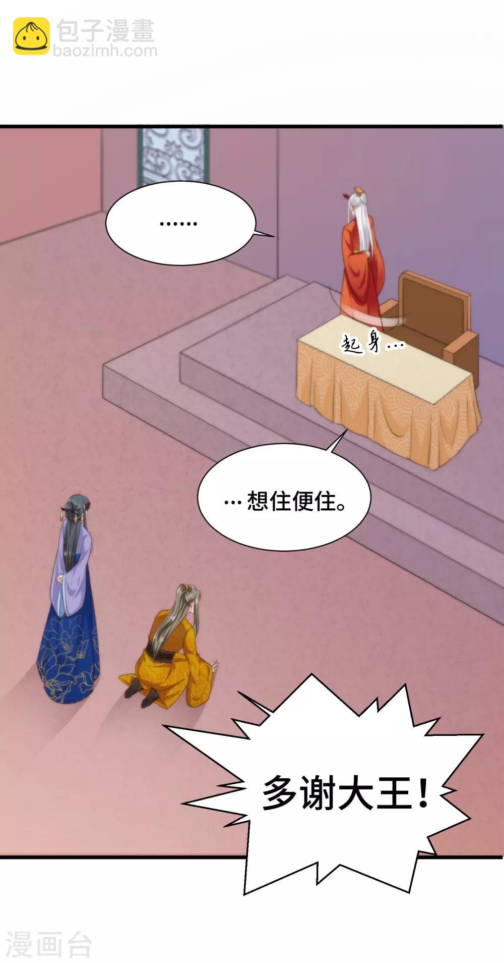 第72话 我来救你啦8