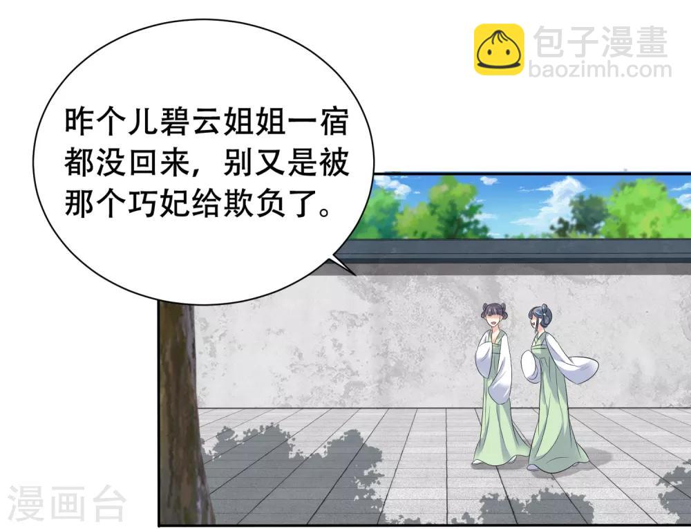 第2话23