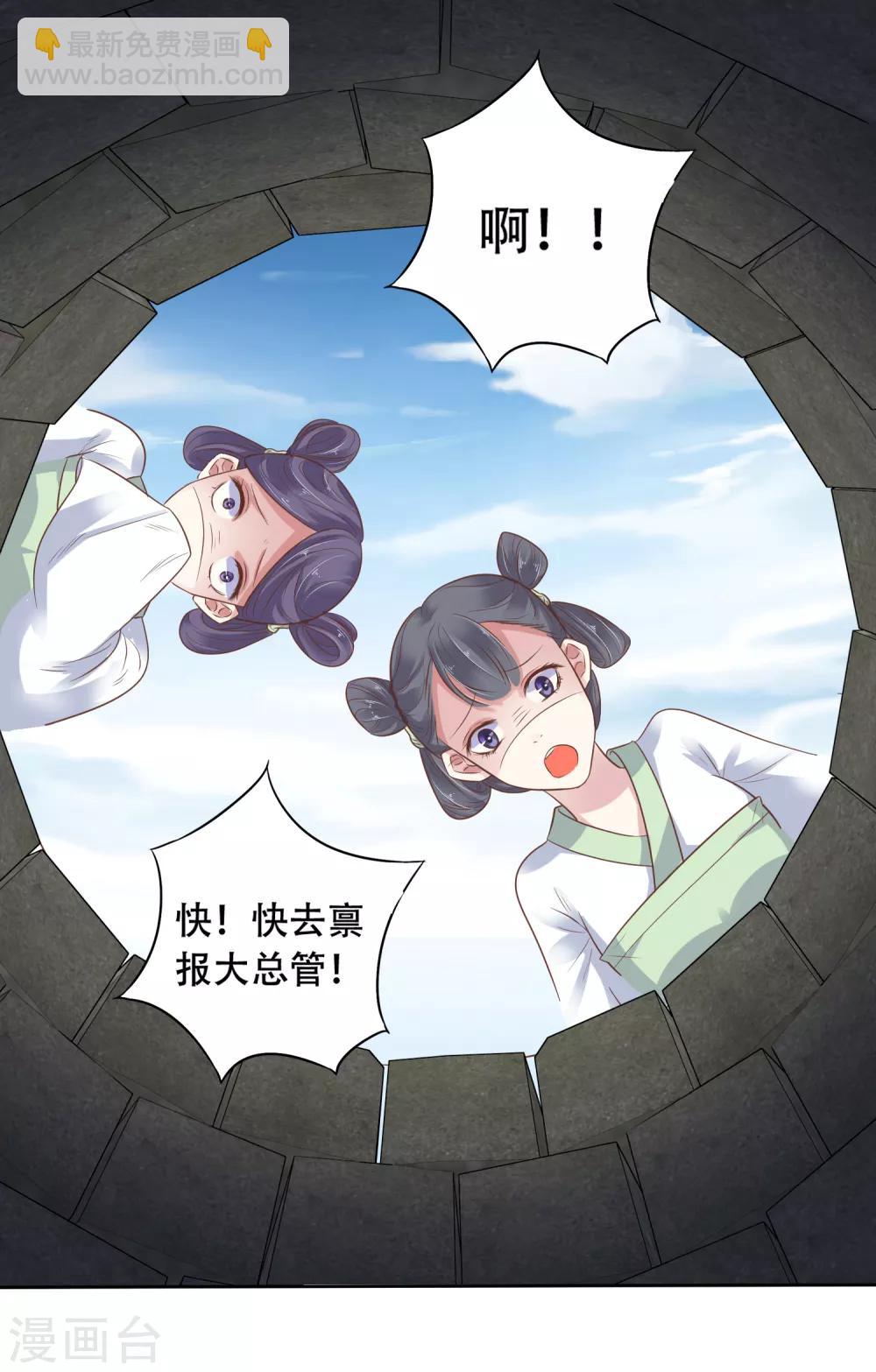 第2话26