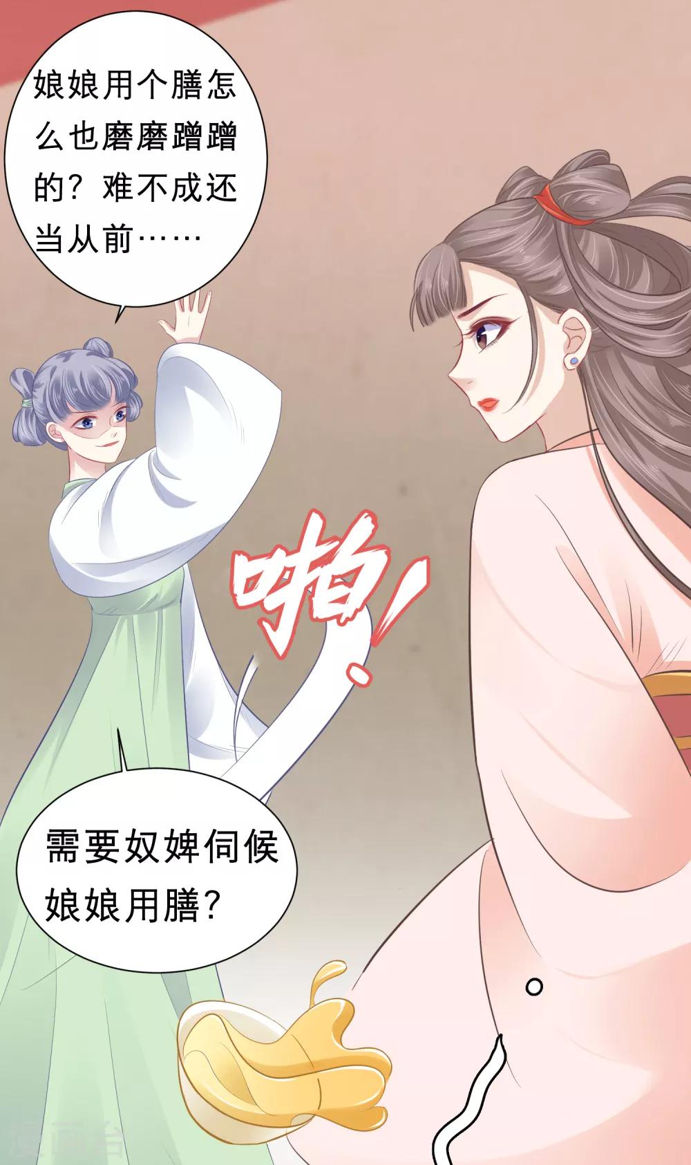 第2话7