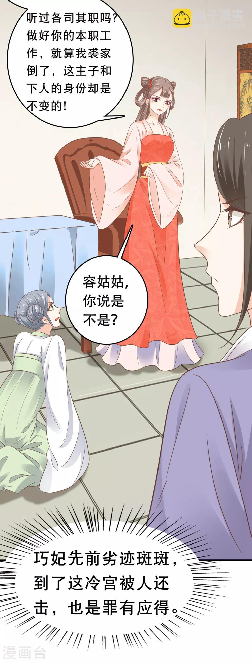 第5话14