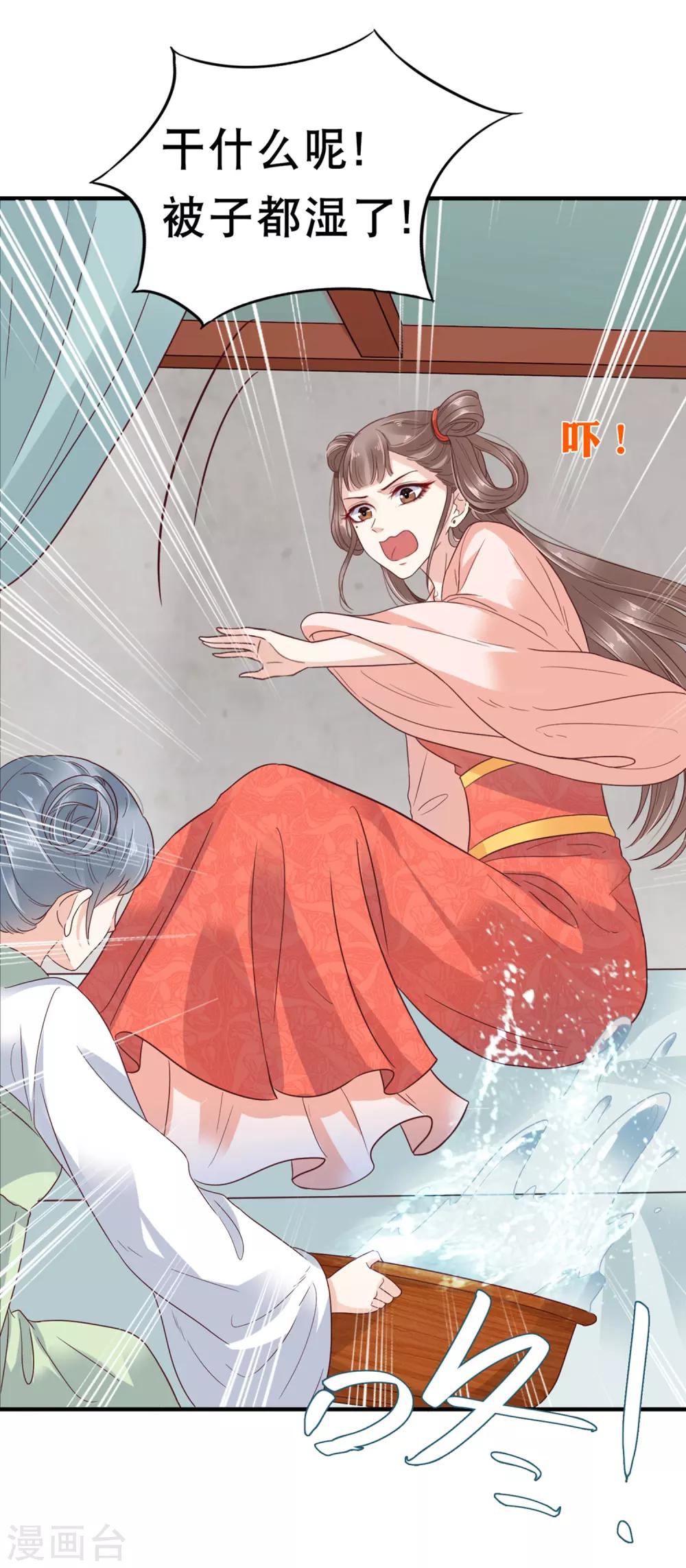 第5话2