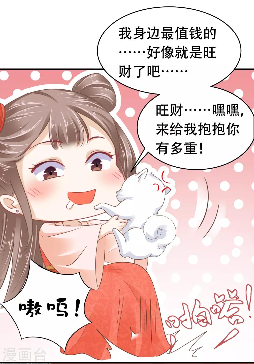 第5话20