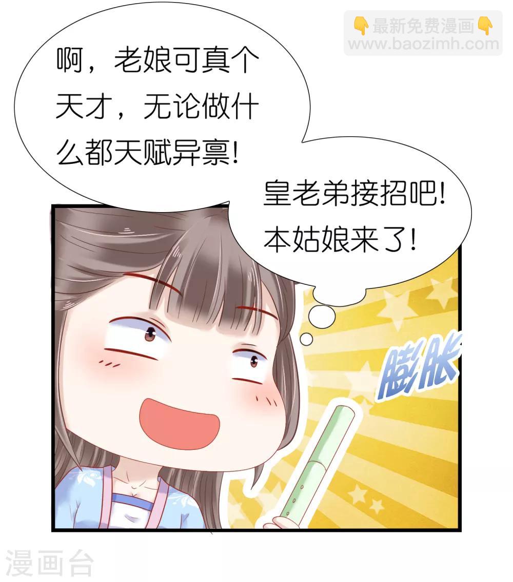 第8话19