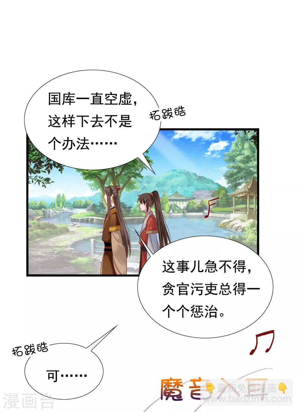 第8话21