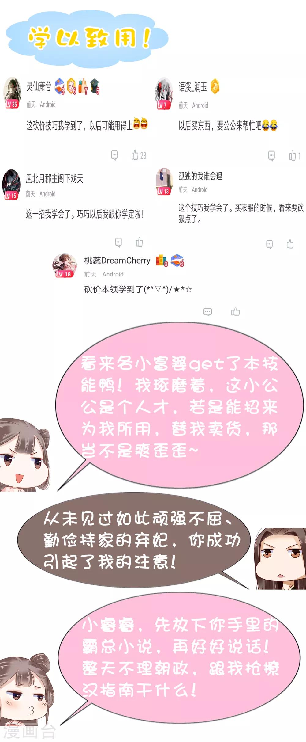 第8话42