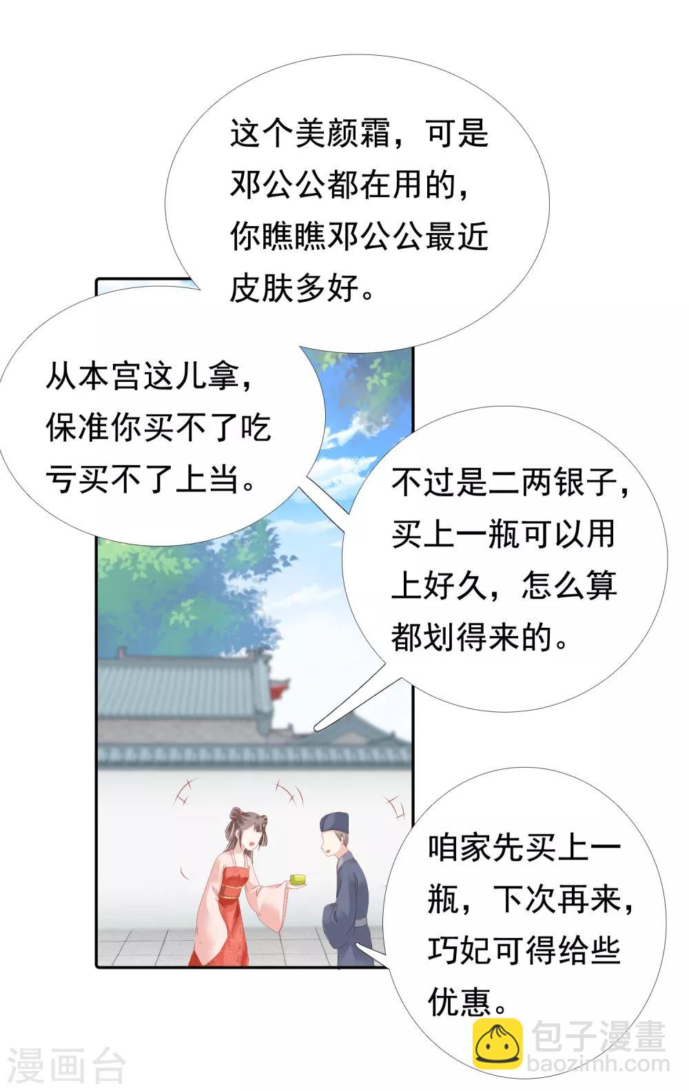 第9话31