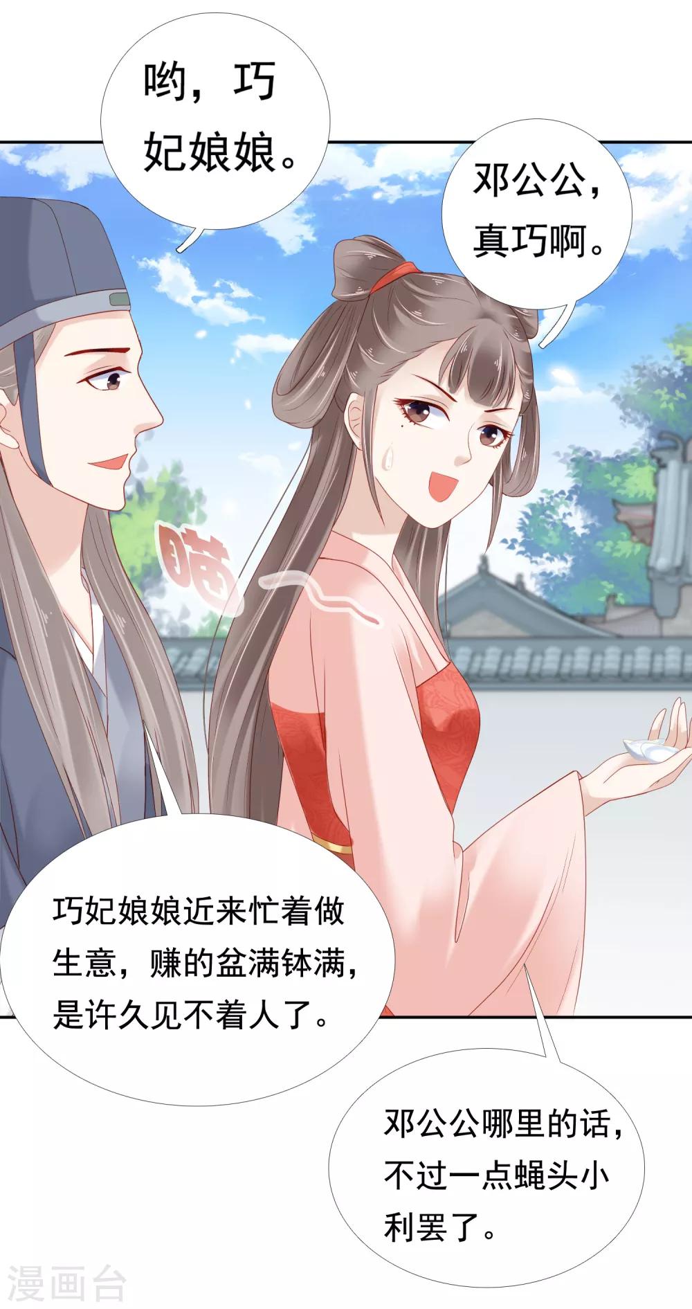 第9话33