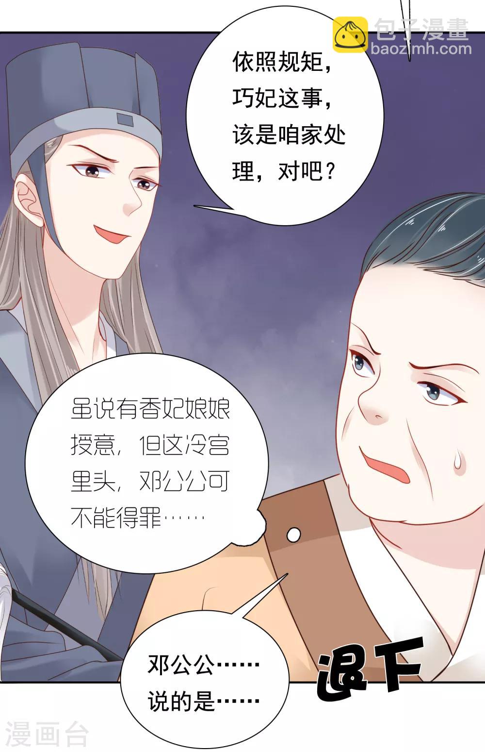 第10话29
