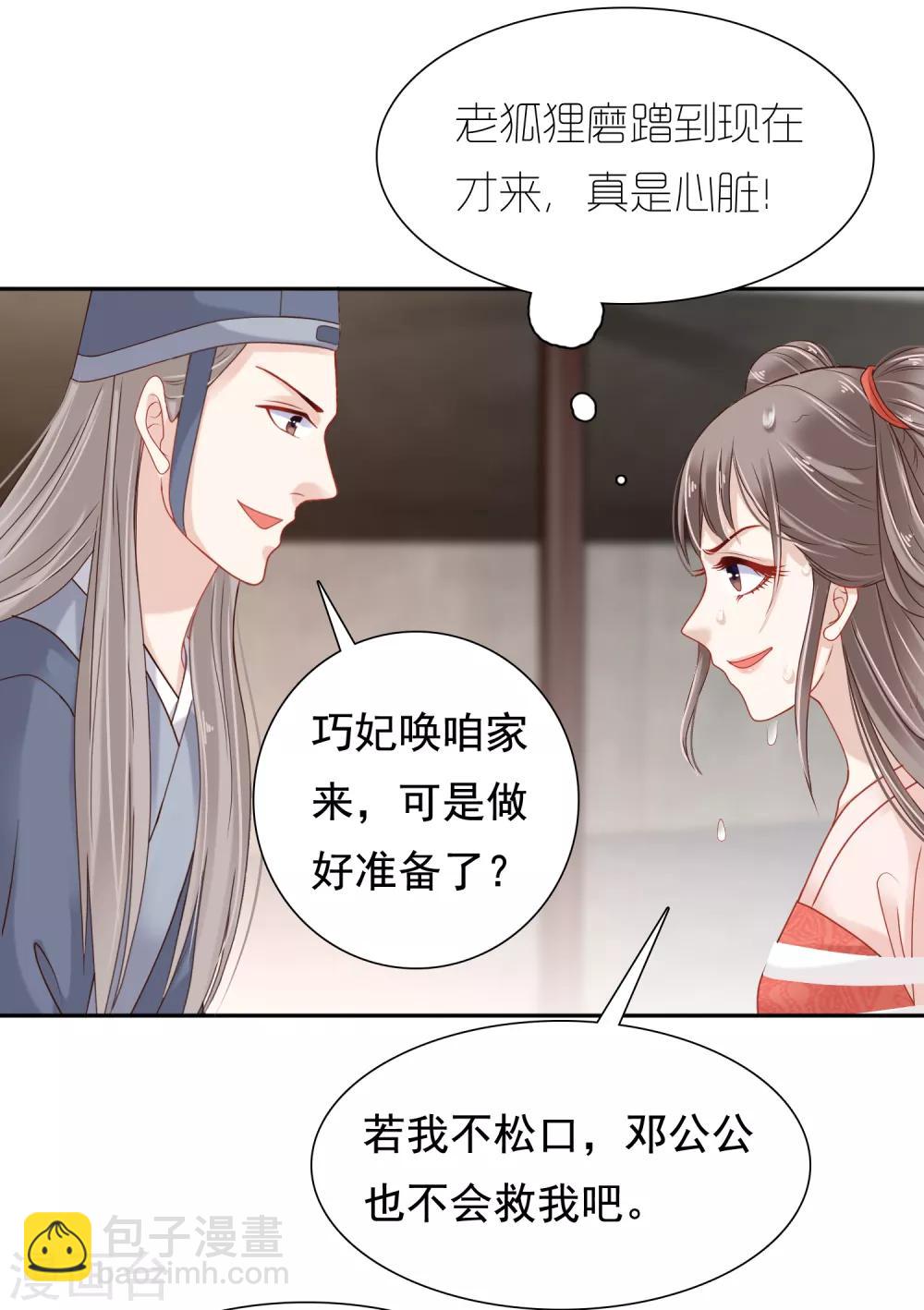 第10话30