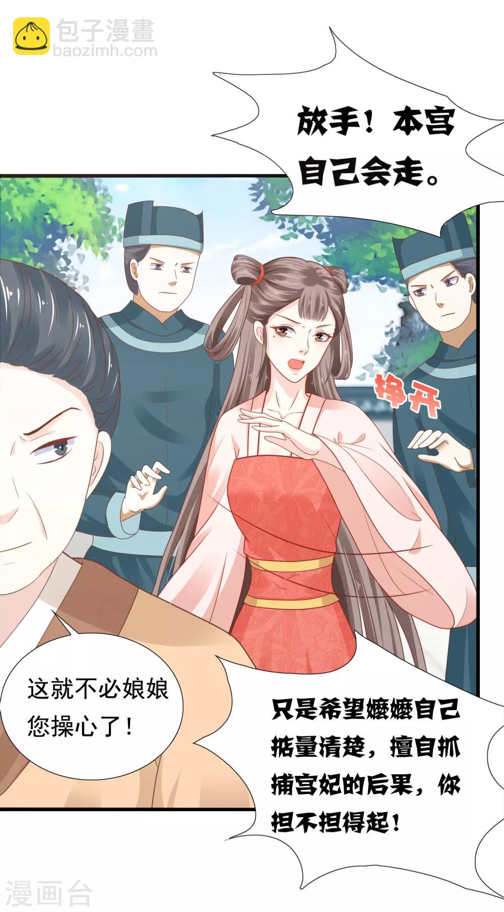 第10话6