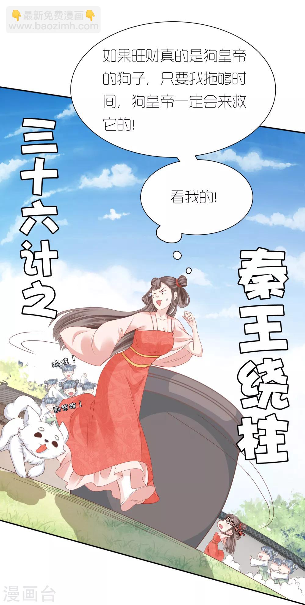 第11话18