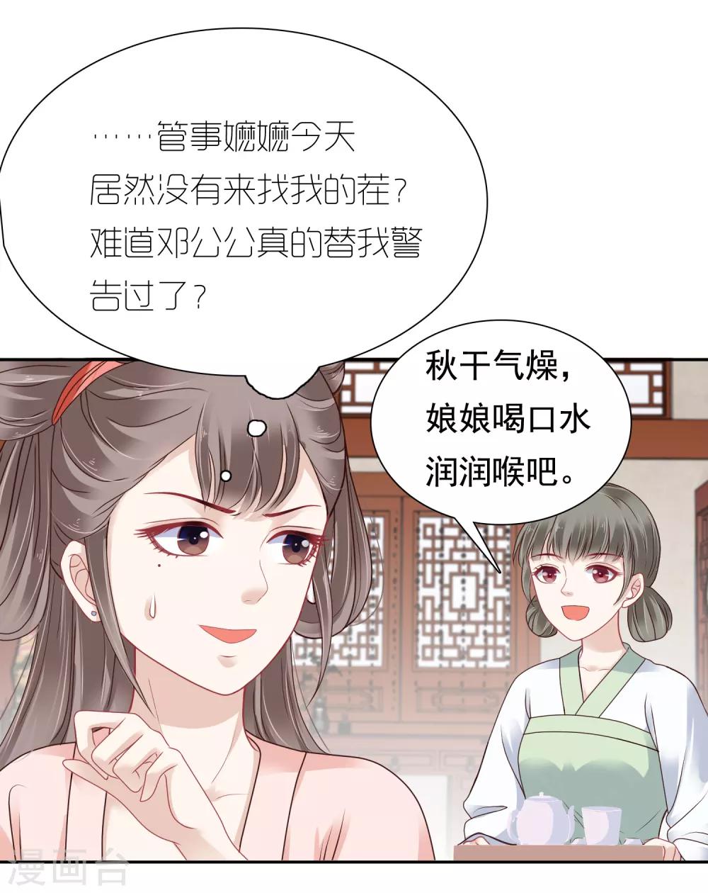 第11话2