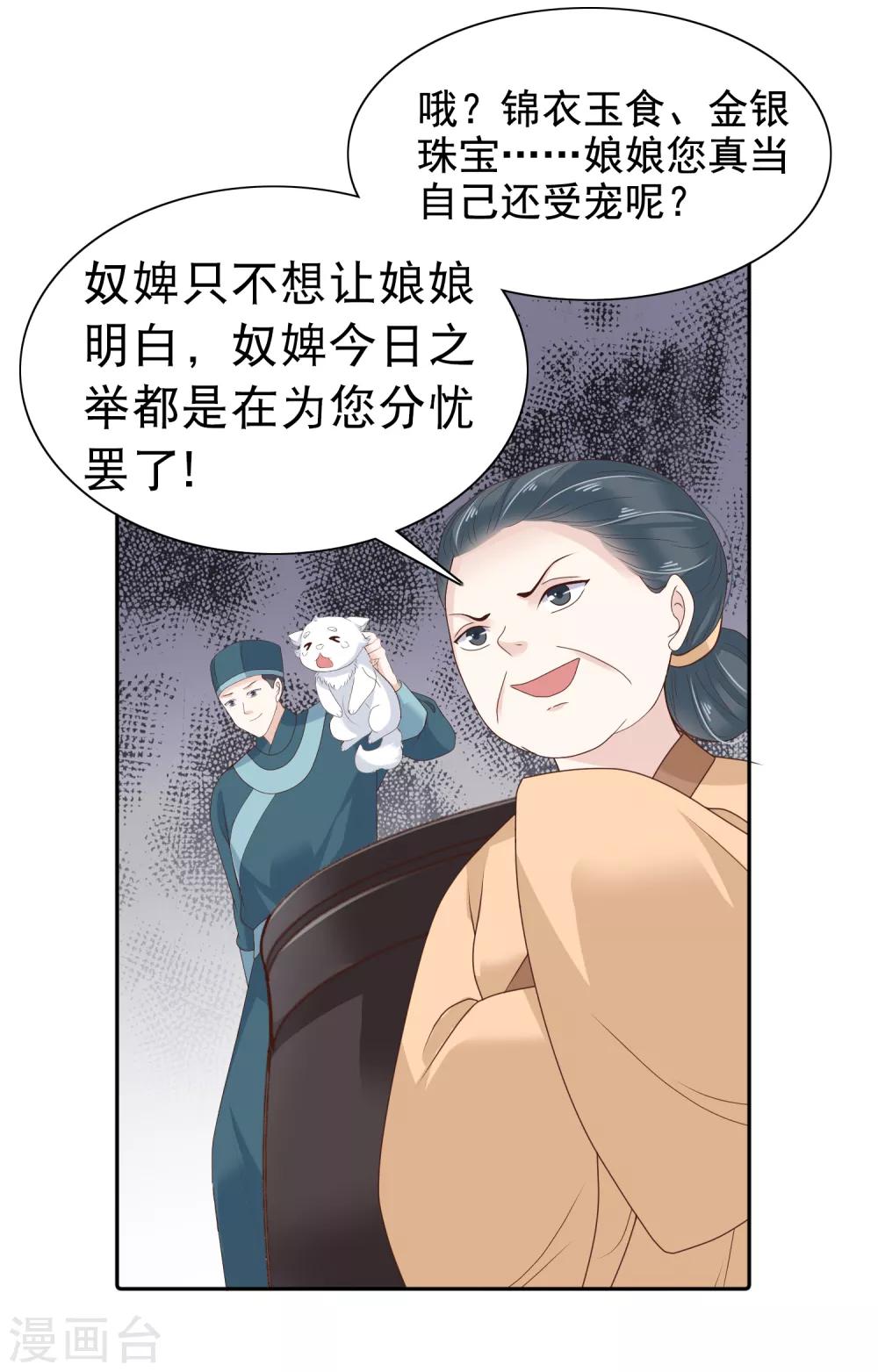 第11话28
