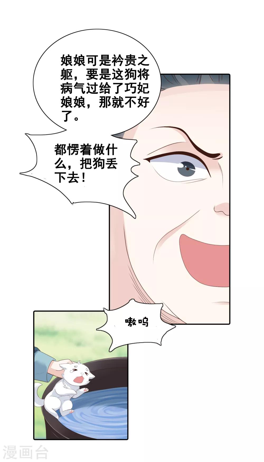 第11话29