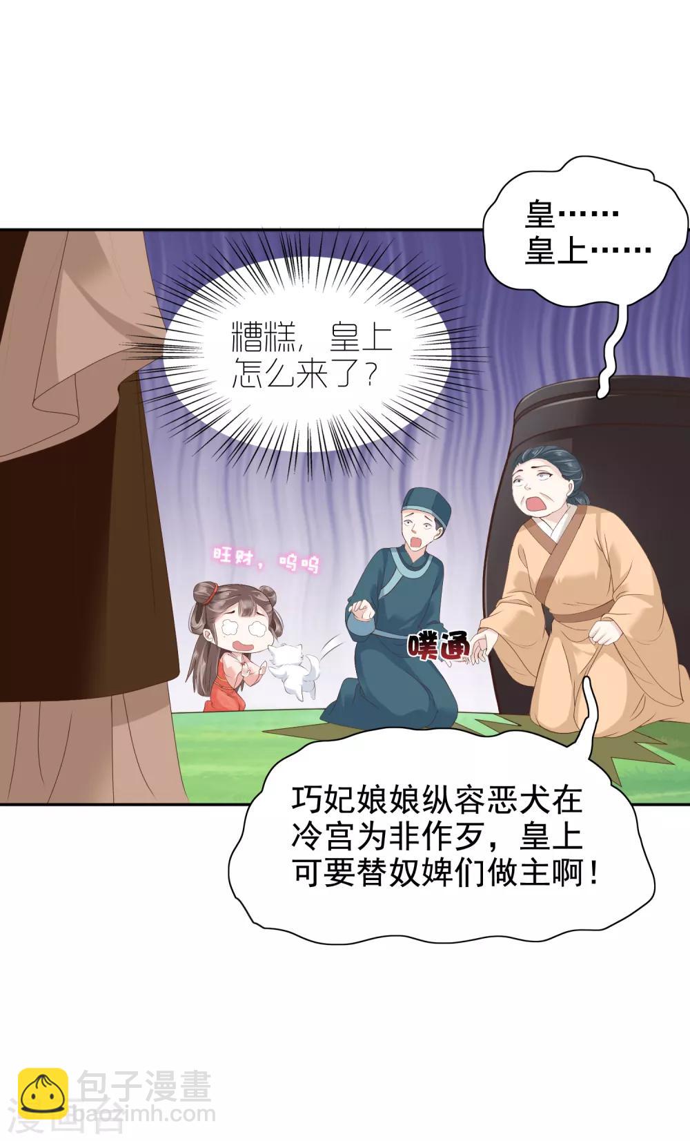 第11话32