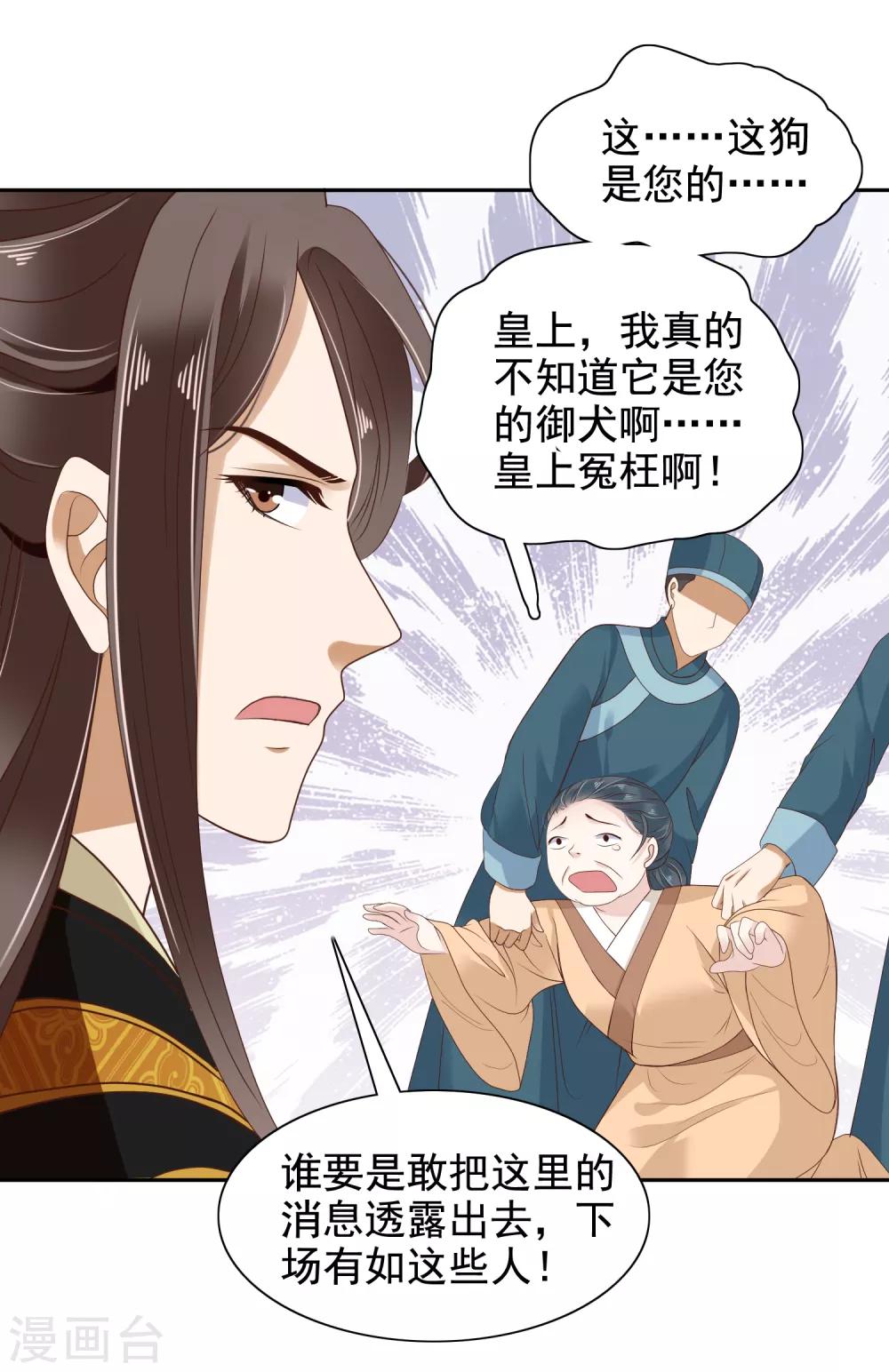 第11话34