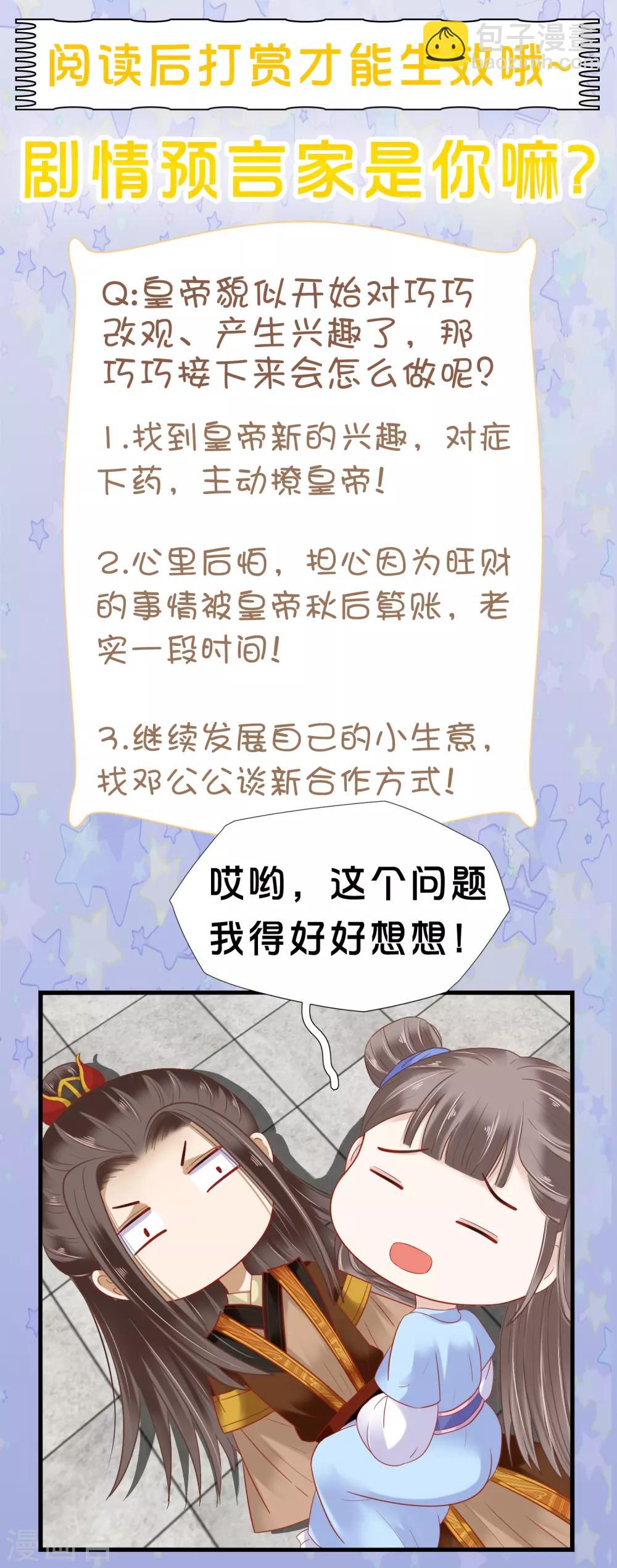 第11话38