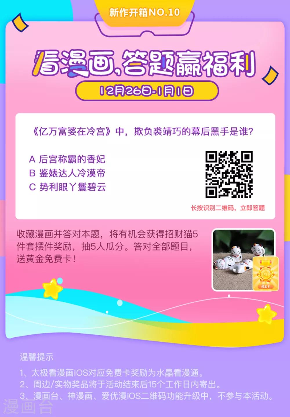 第11话45