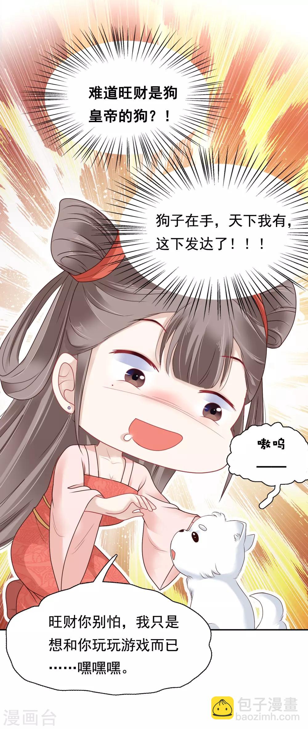 第11话7