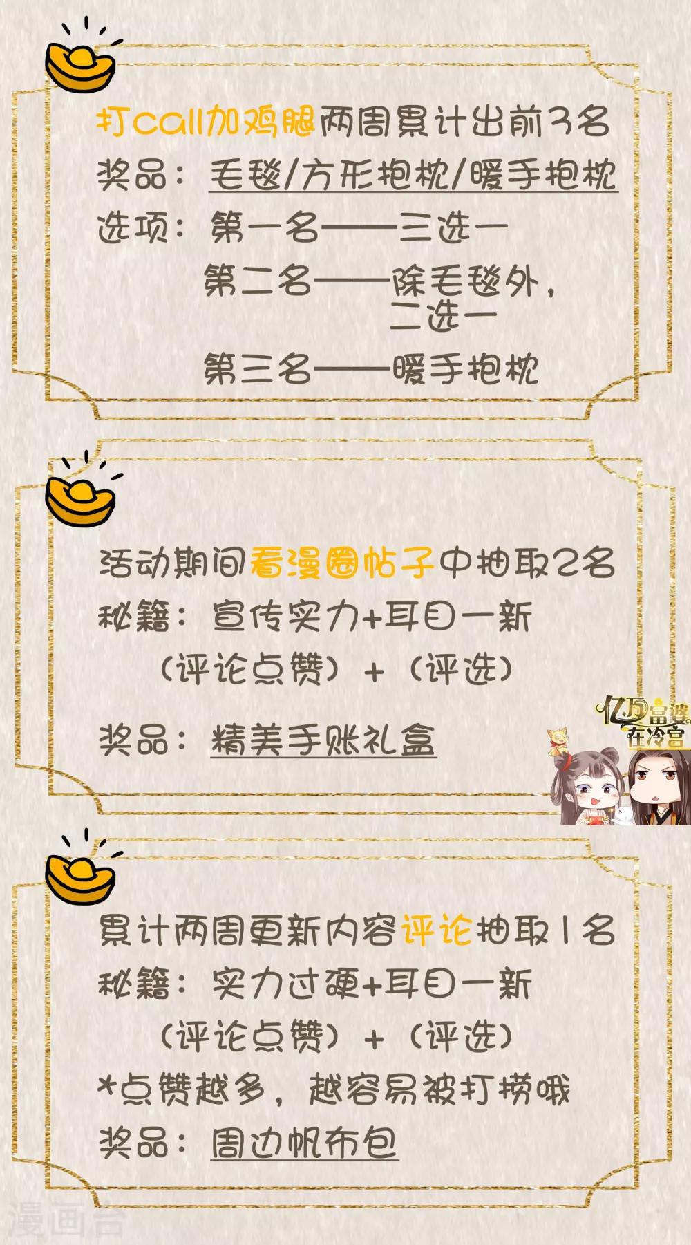 1月活动 富婆+锦鲤是你嘛？1
