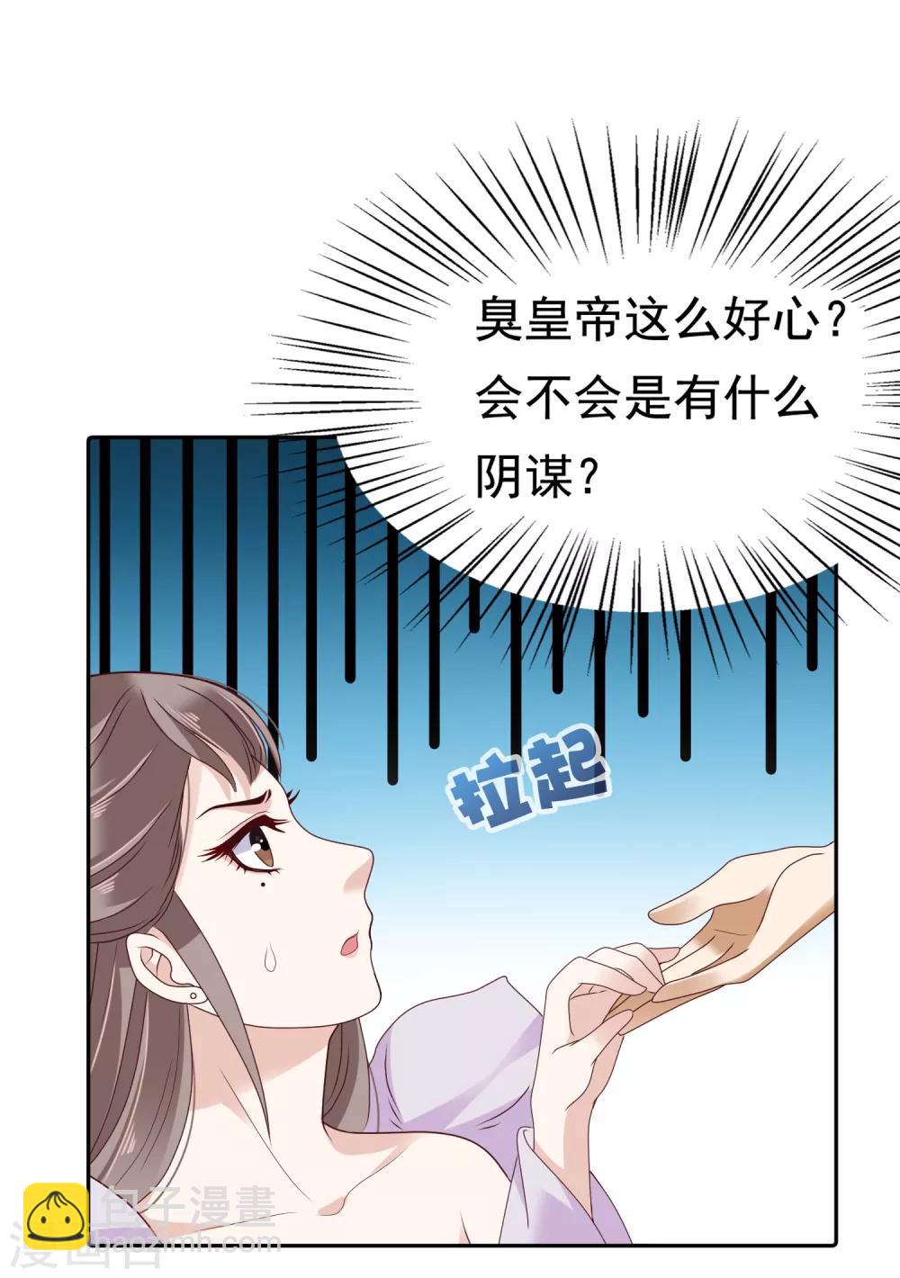 第13话7