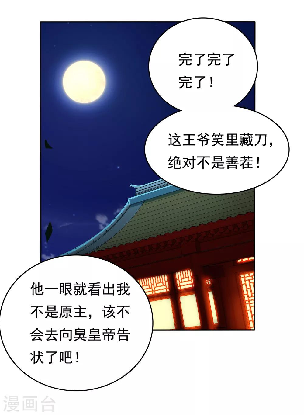 第15话1