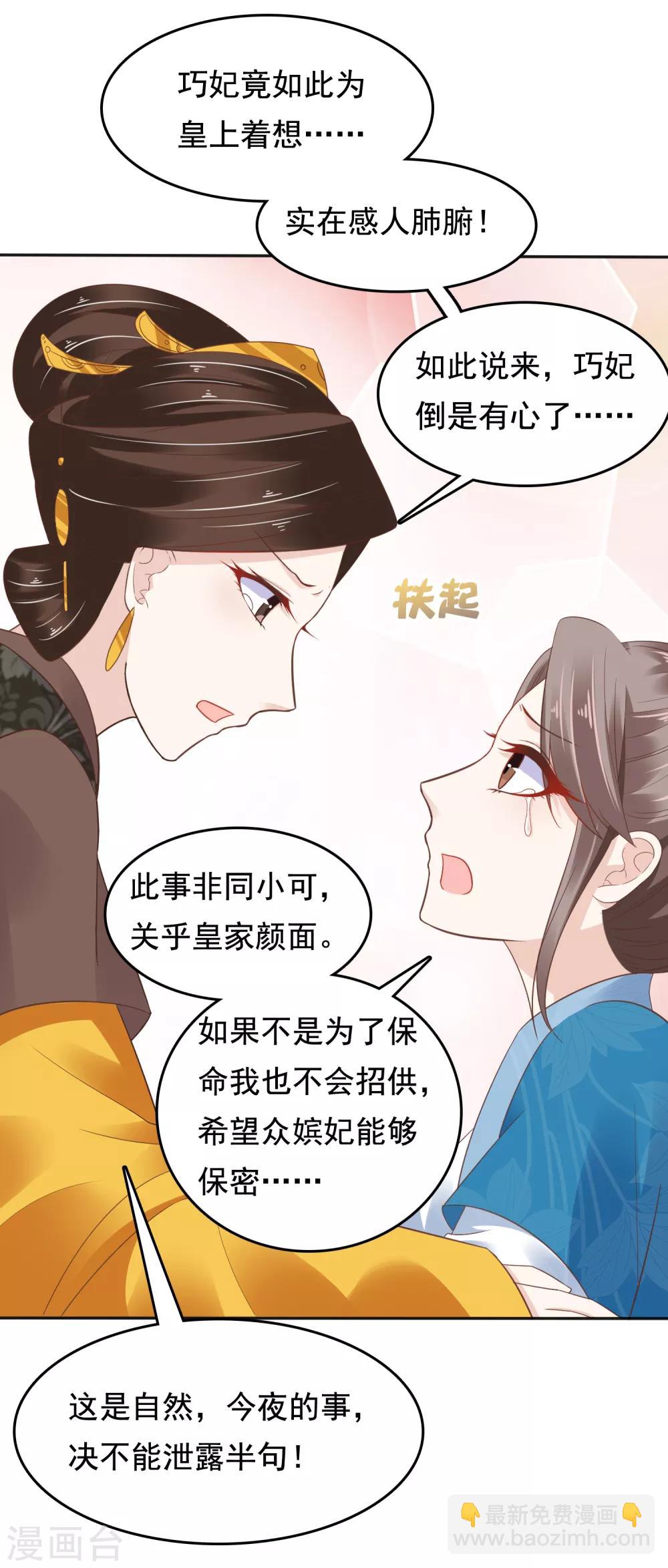 第16话27