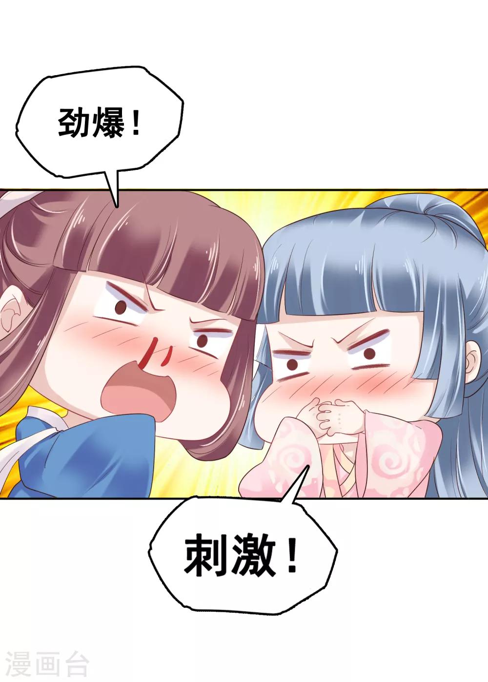 第16话3