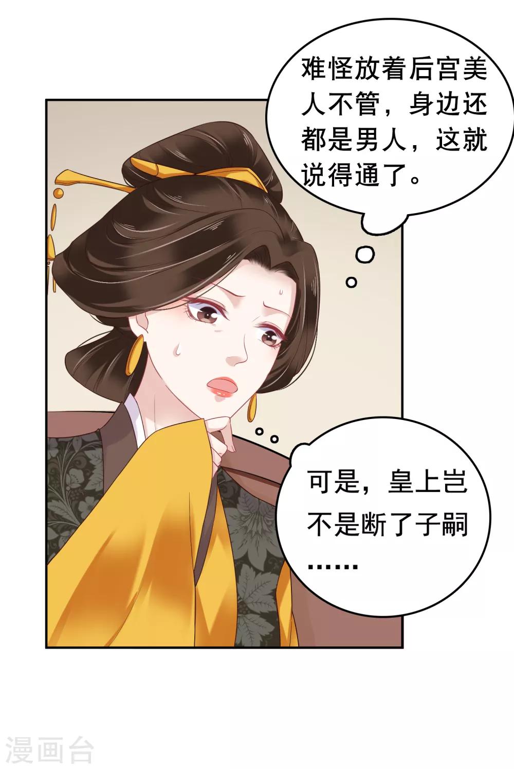 第16话4