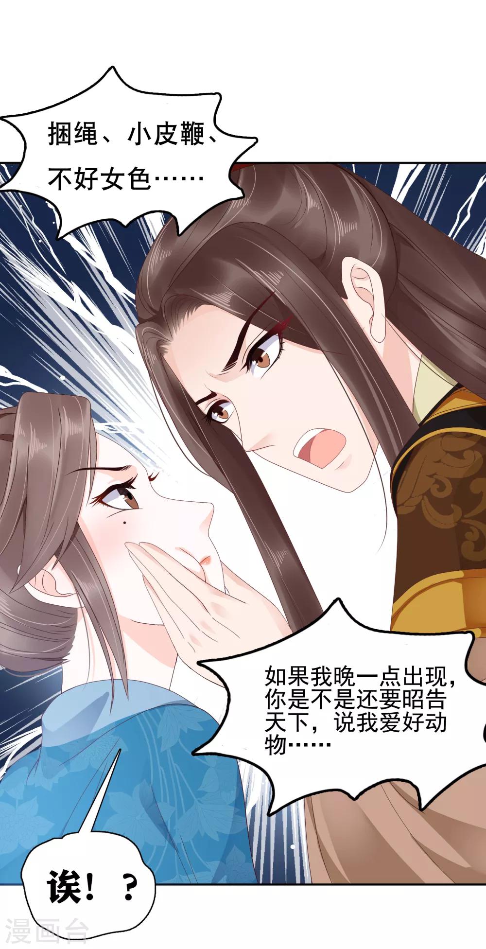 第17话18