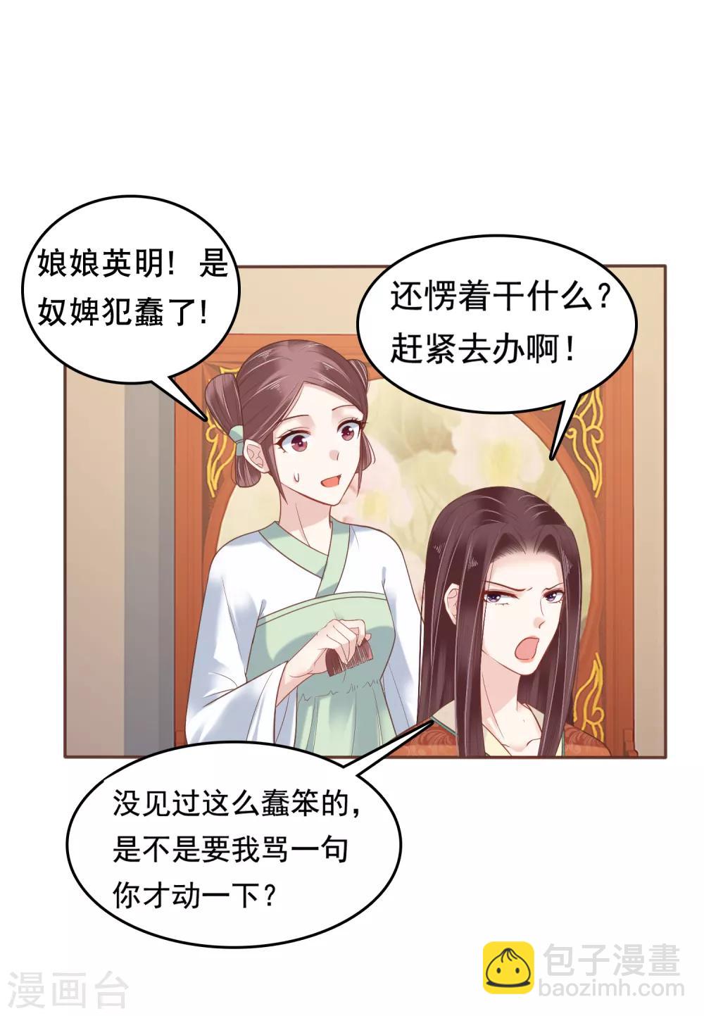第22话6