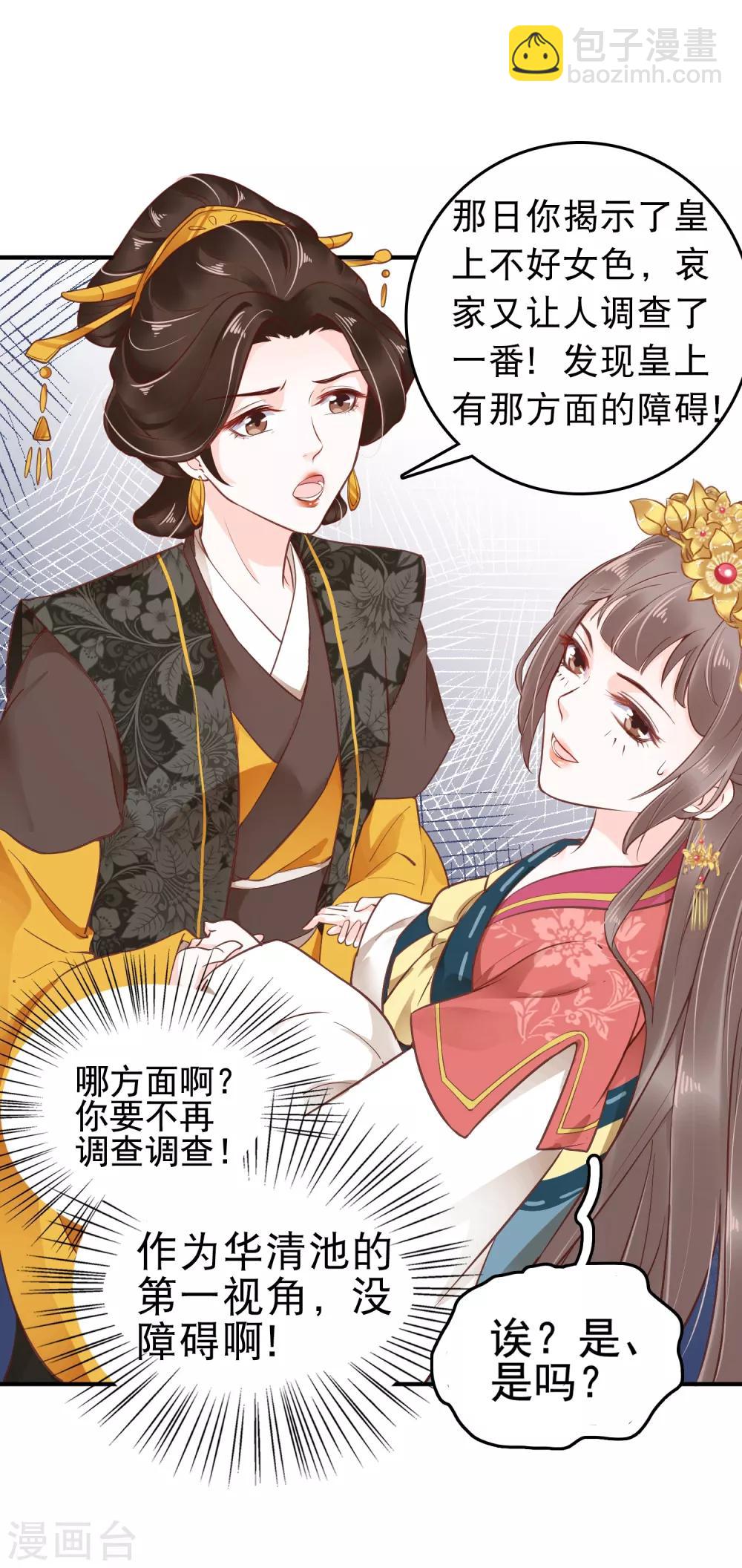 第26话11