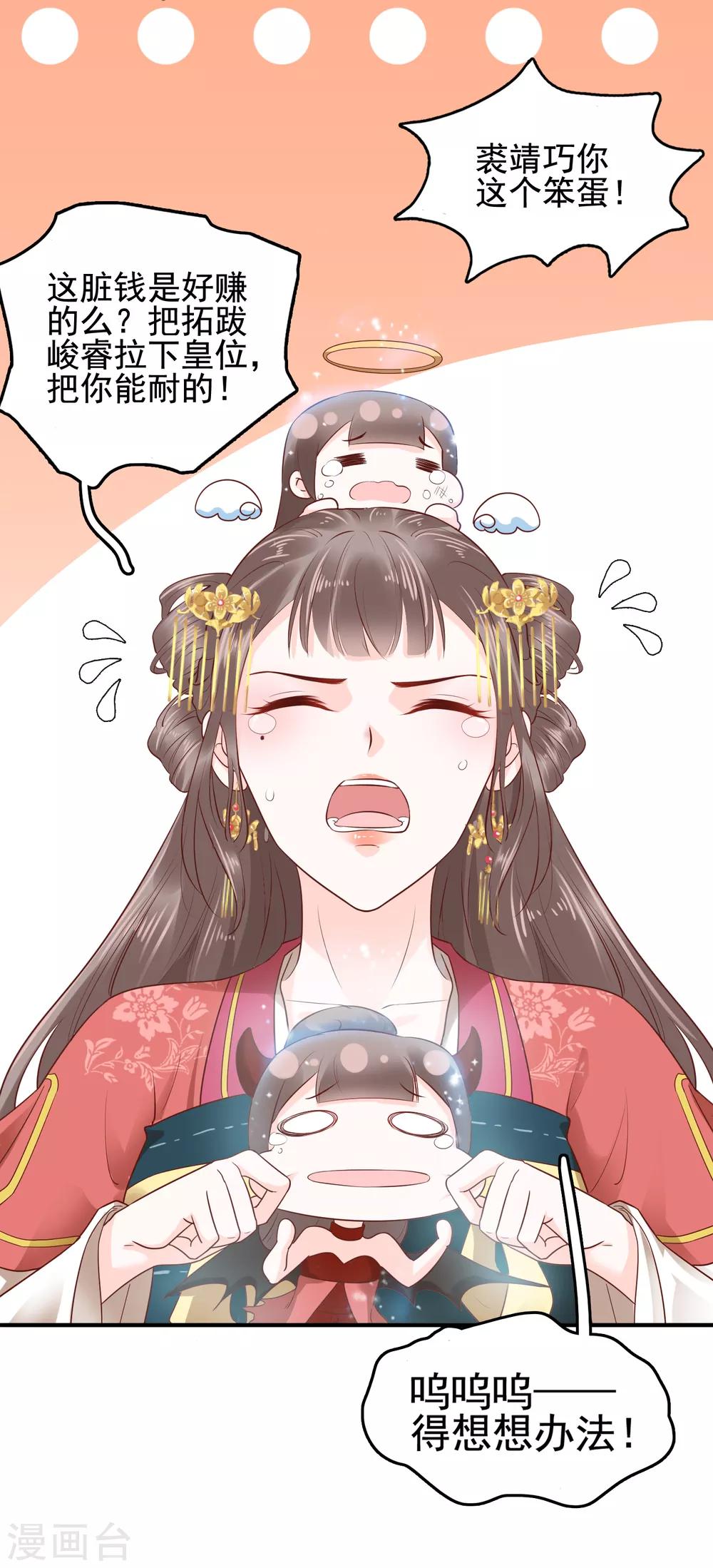 第26话18
