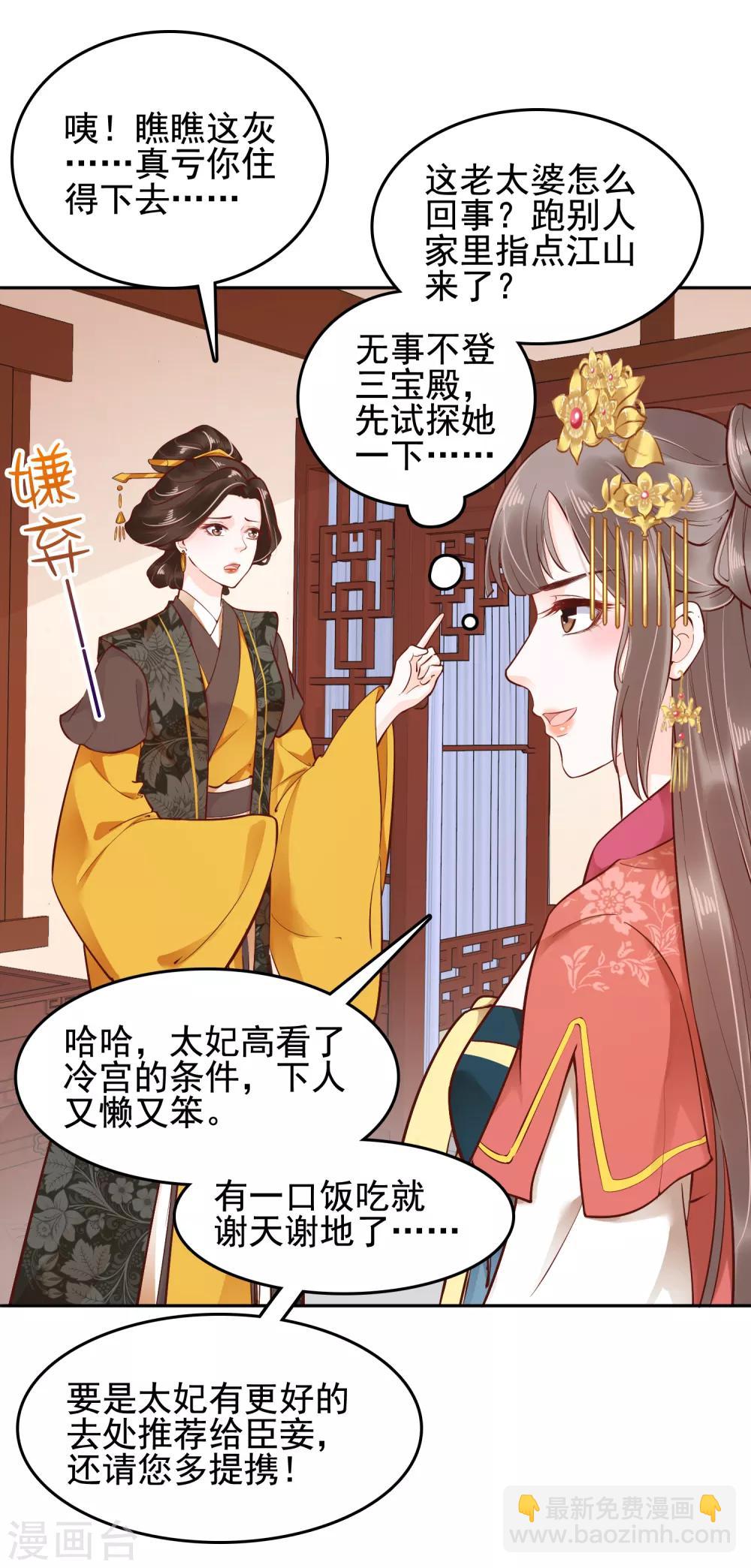 第26话2