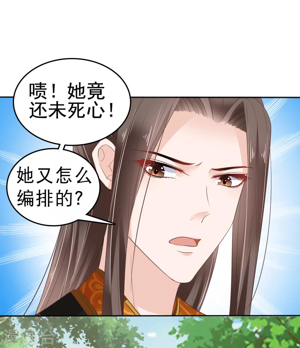 第26话30