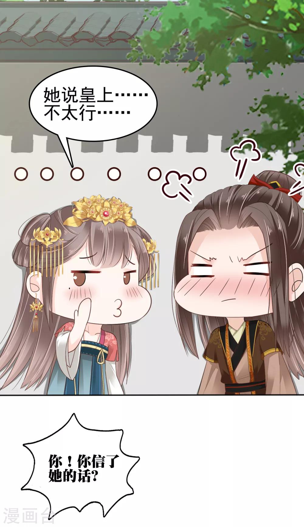 第26话31