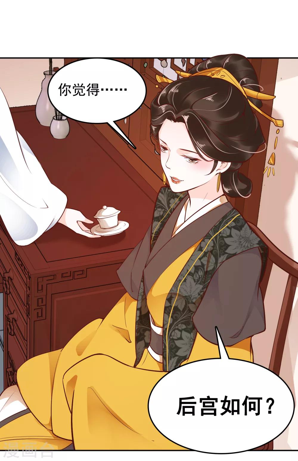 第26话4