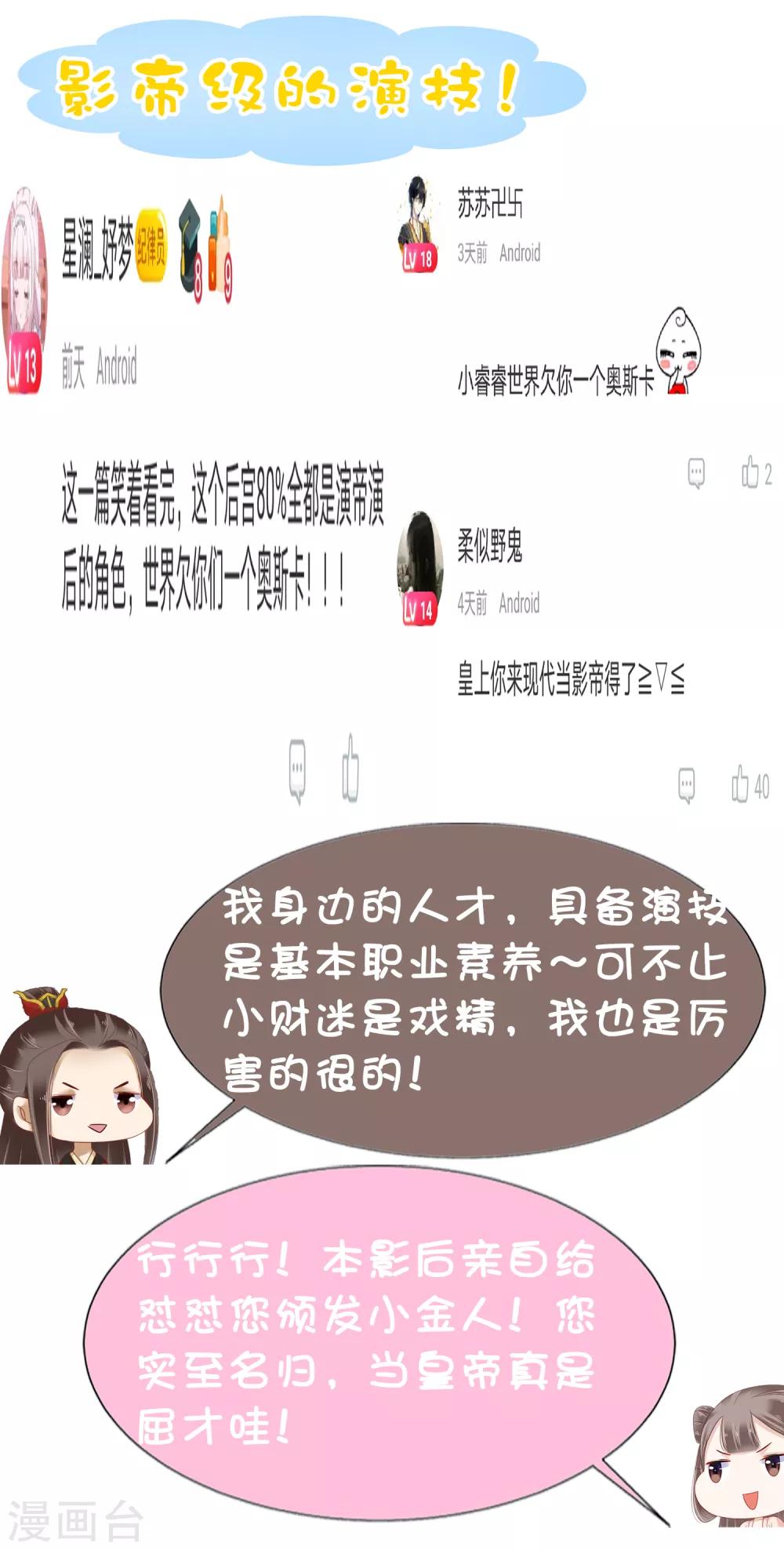 第26话45