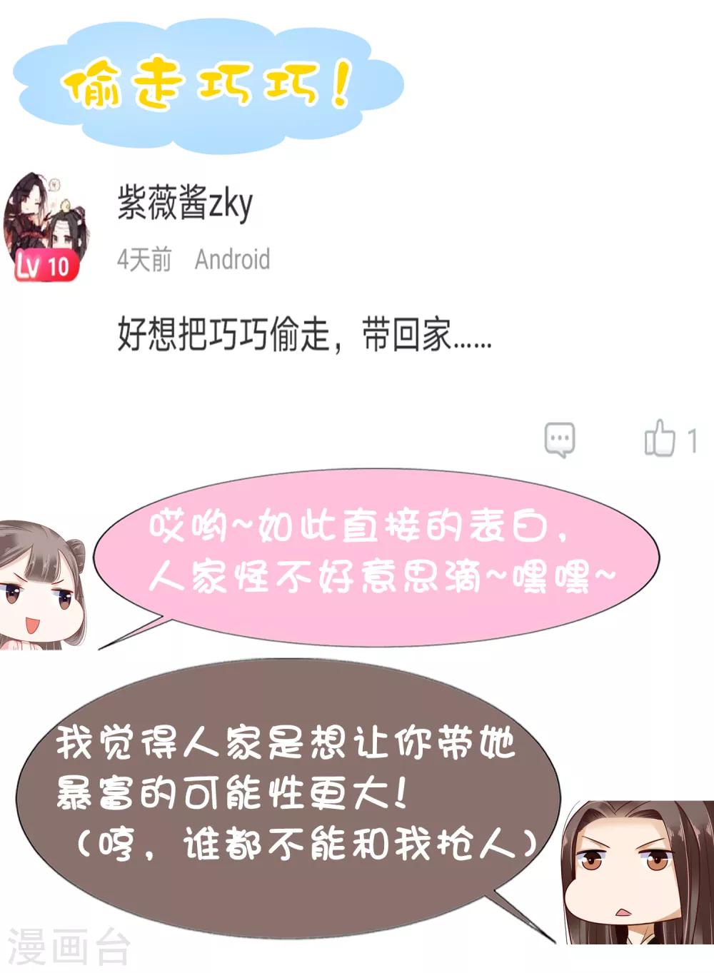 第26话46