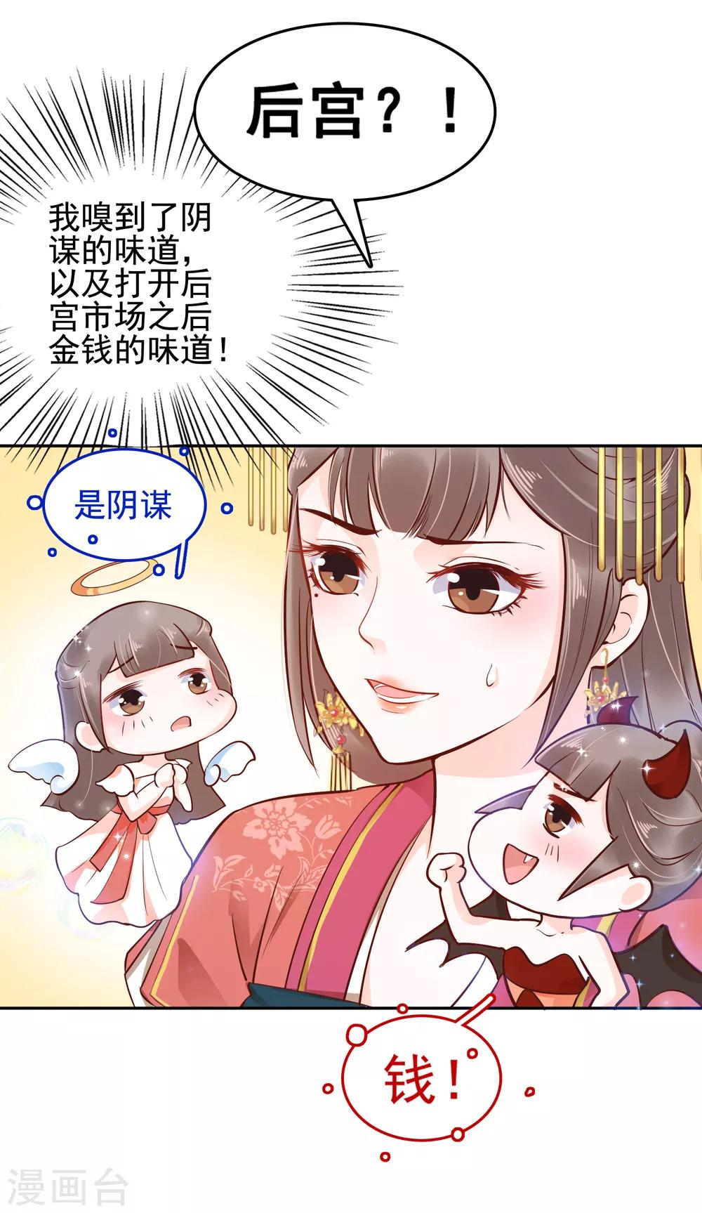 第26话5