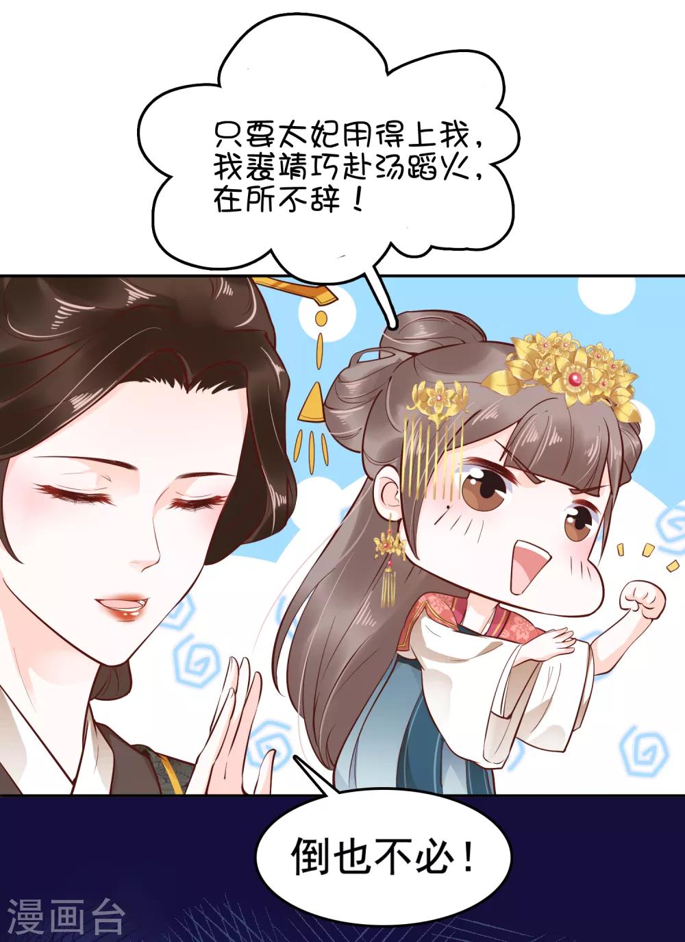第26话7