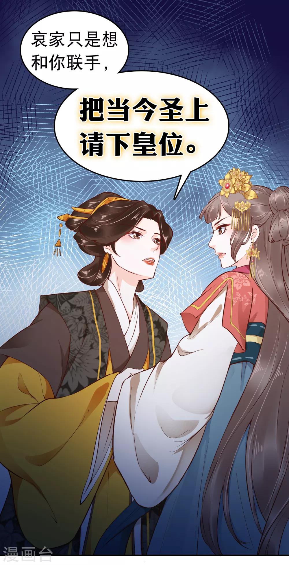 第26话8