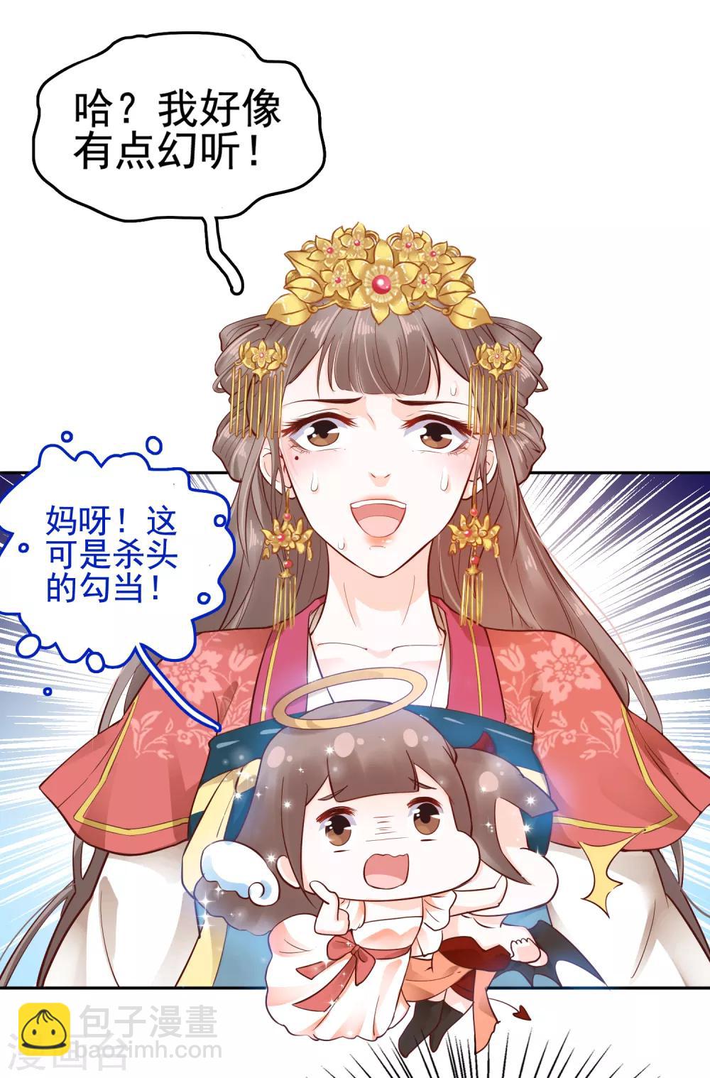 第26话9