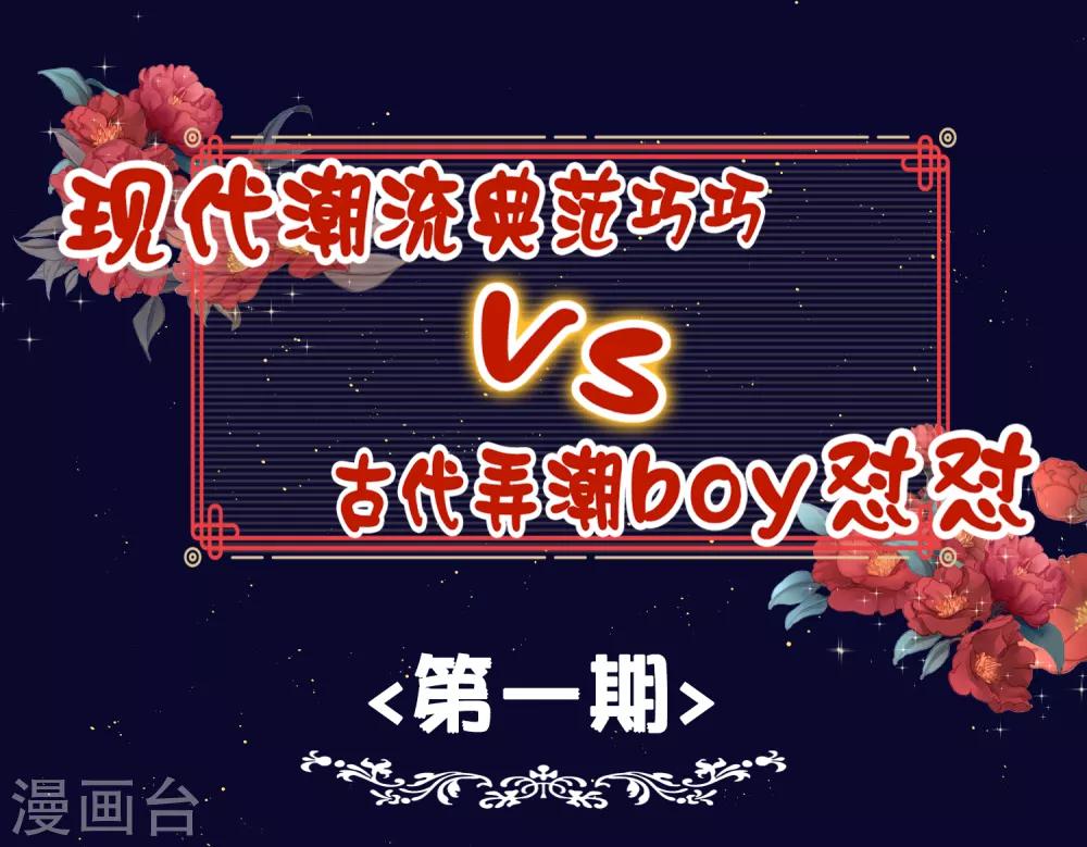 番外 巧巧vs怼怼的时尚对决10