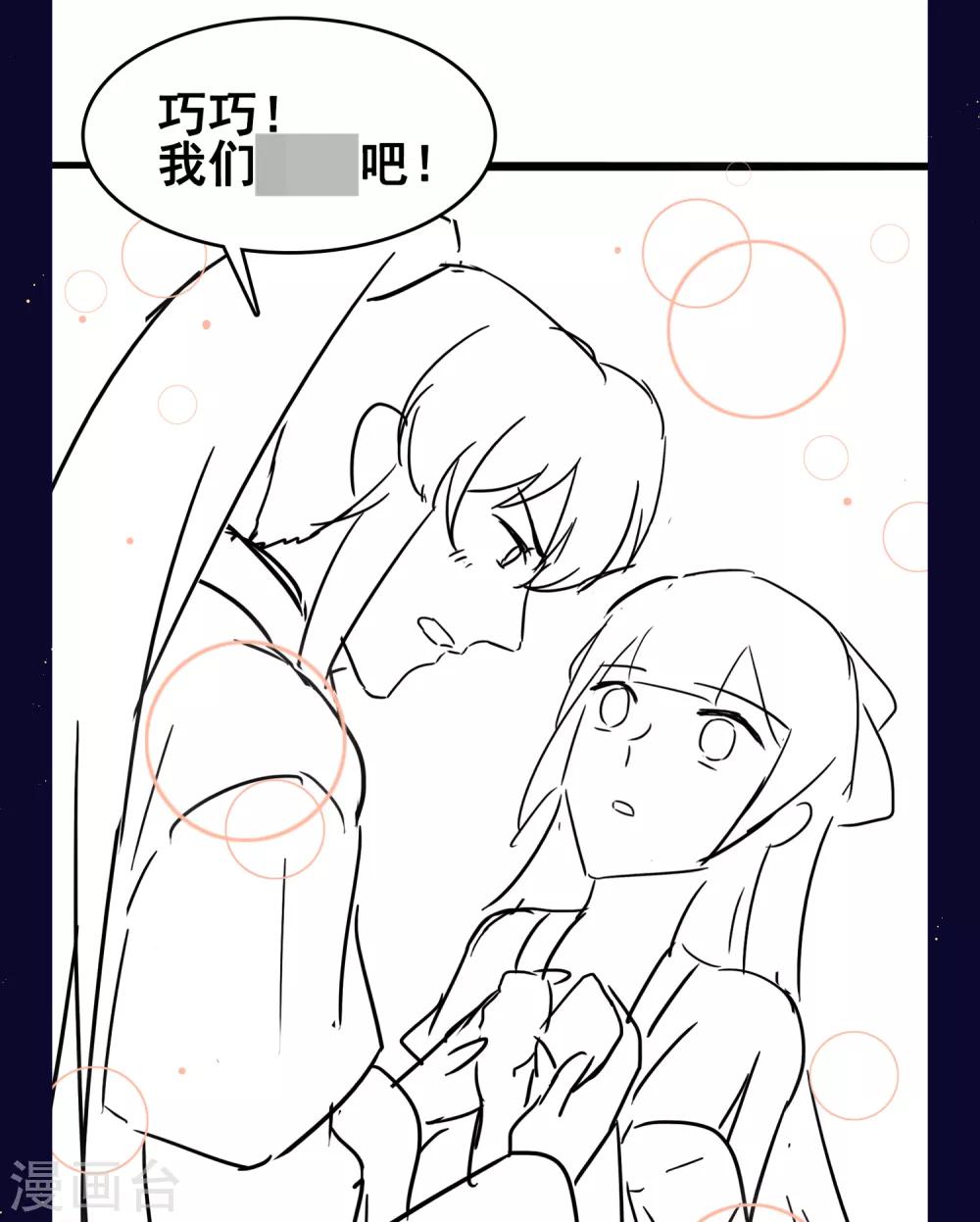 番外 巧巧vs怼怼的时尚对决110